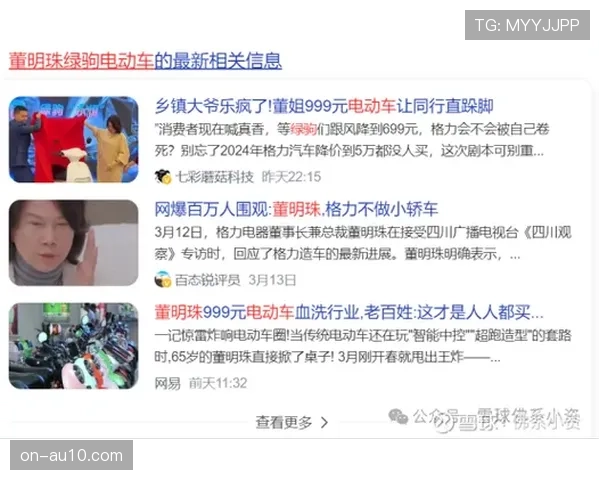 假新闻空中球场广泛传播 实际为低成本伪造事件