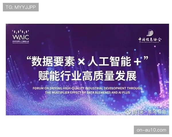 半导体巨头成为欧冠最新全球合作伙伴，聚焦科技赋能